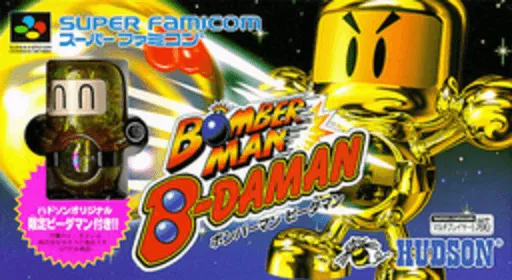 Bomberman B-Daman (Japan)